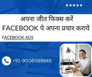 Facebook Election Ads