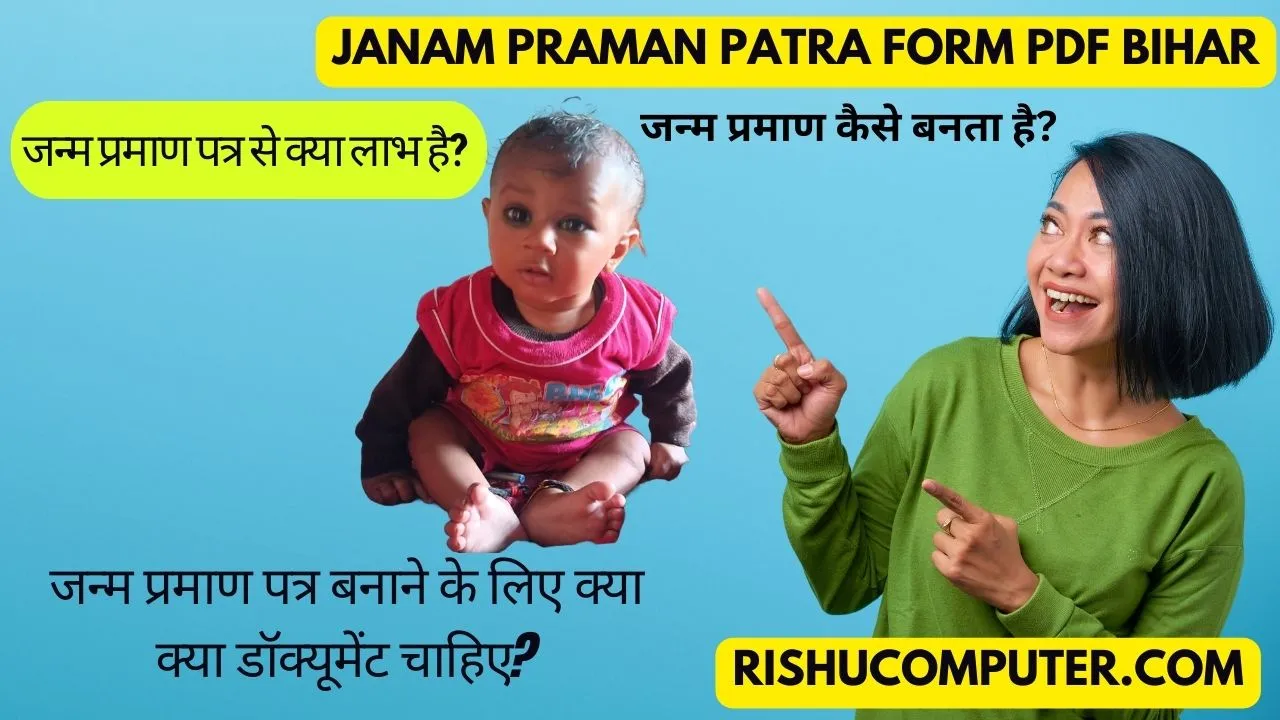 Janam Praman Patra Form Pdf Bihar