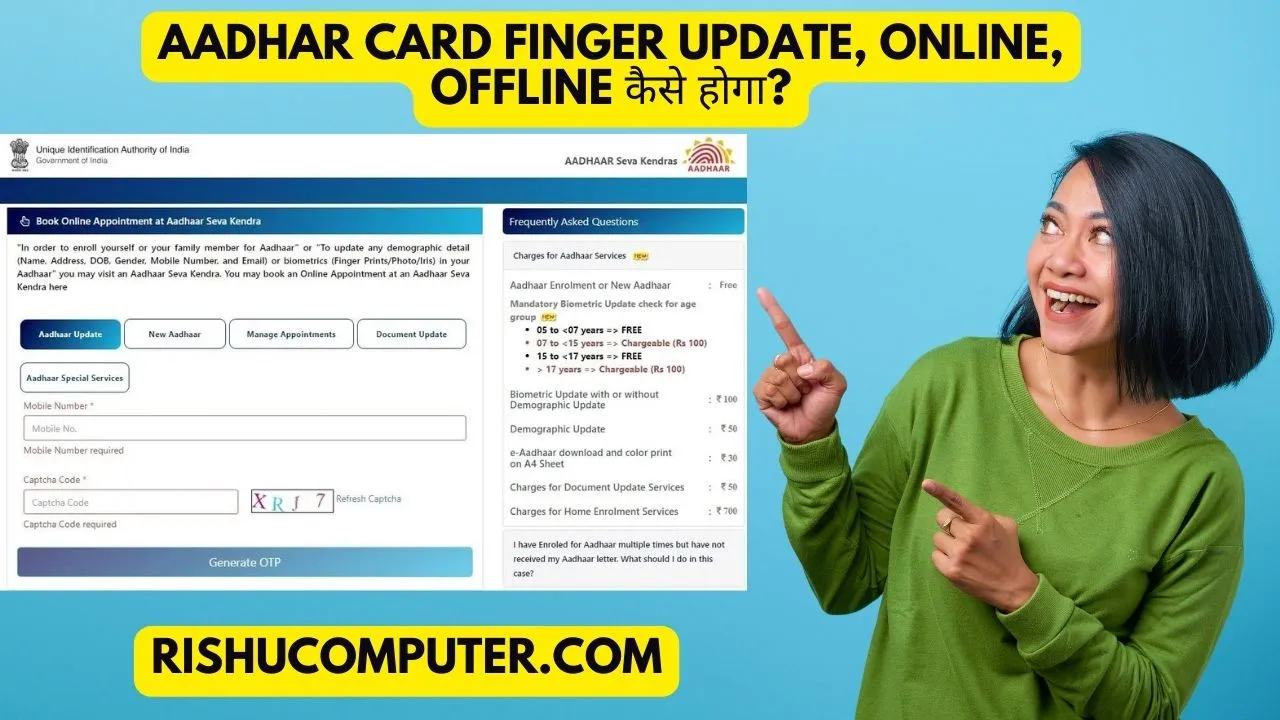 Aadhar Card Finger Update