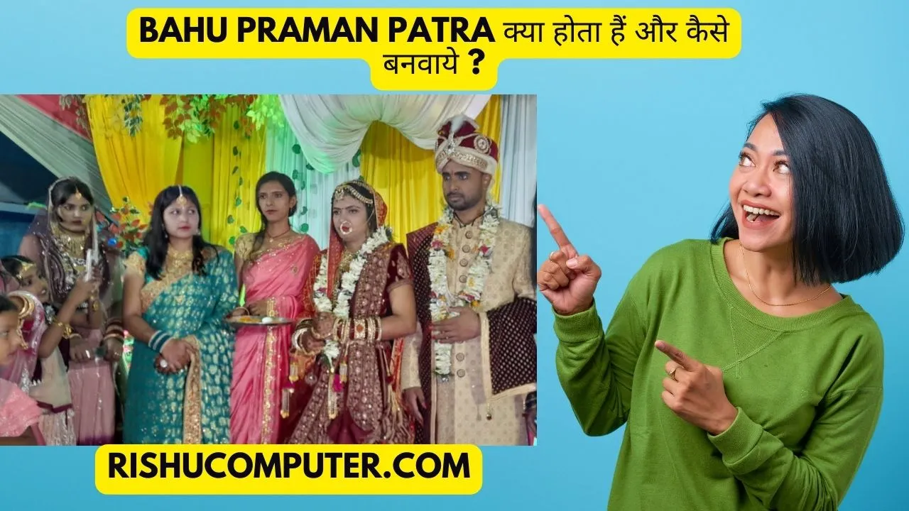 Bahu Praman Patra