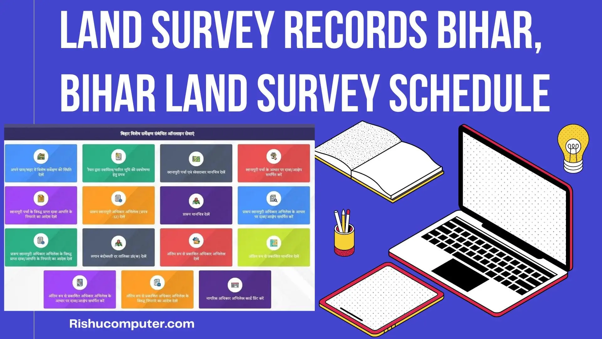 Land Survey Records Bihar, Bihar Land Survey Schedule