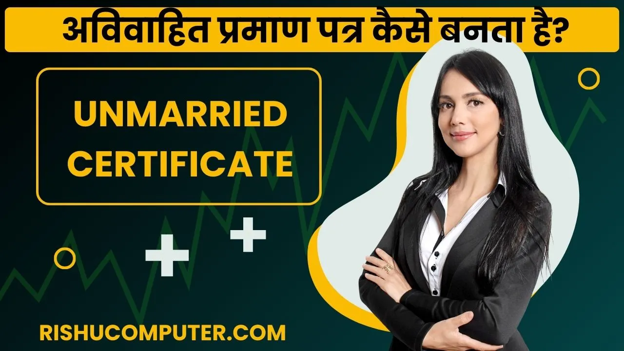 Unmarried Certificate Format Pdf