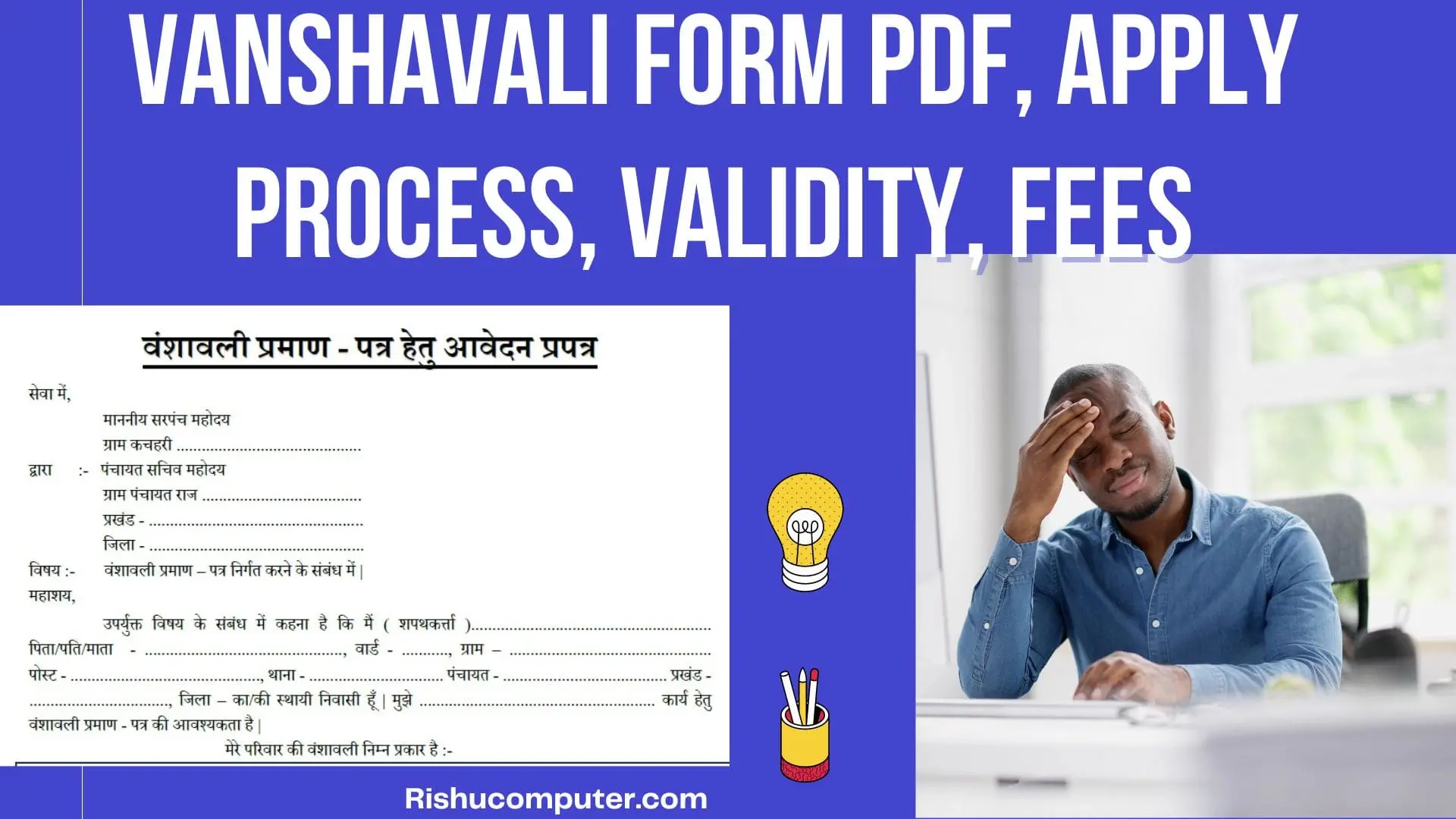 Vanshavali Form Pdf