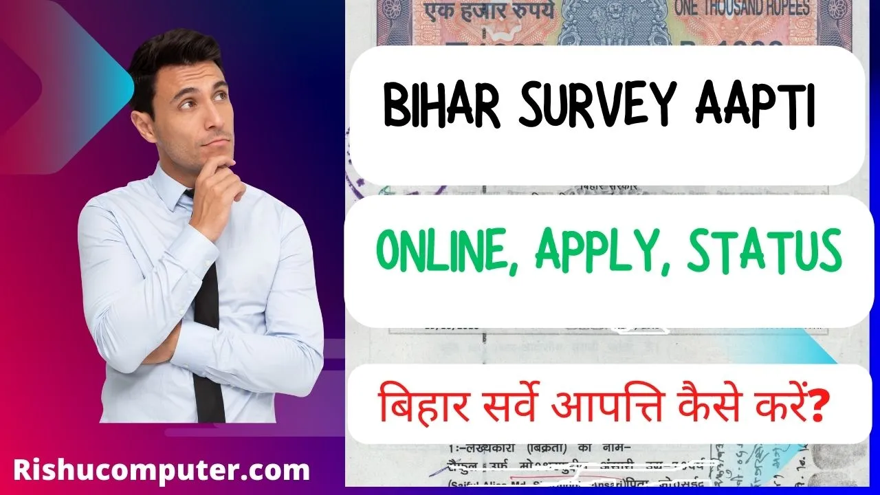 Bihar Survey Aapti Online